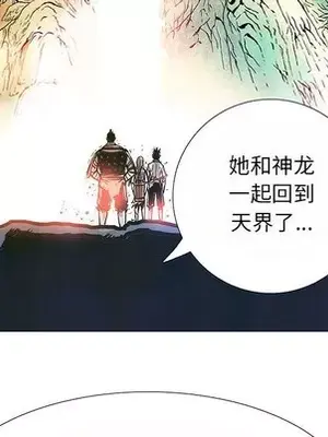 妖神傳說 1-58話[完結]_058053