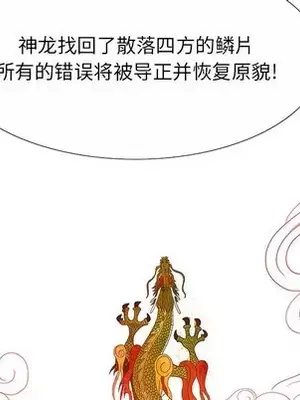 妖神傳說 1-58話[完結]_058054