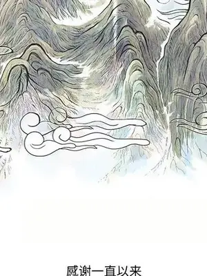 妖神傳說 1-58話[完結]_058056