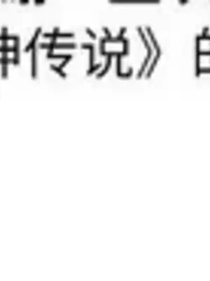 妖神傳說 1-58話[完結]_058057