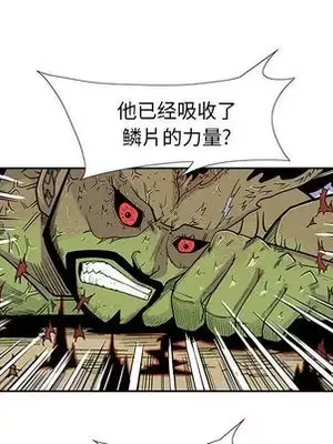 妖神傳說 1-58話[完結]_026069