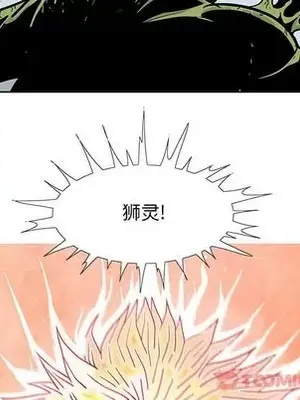 妖神傳說 1-58話[完結]_026072