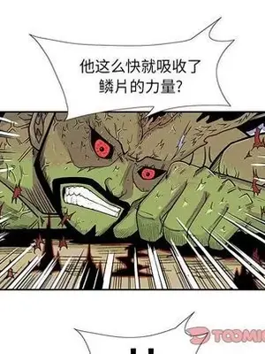 妖神傳說 1-58話[完結]_027006