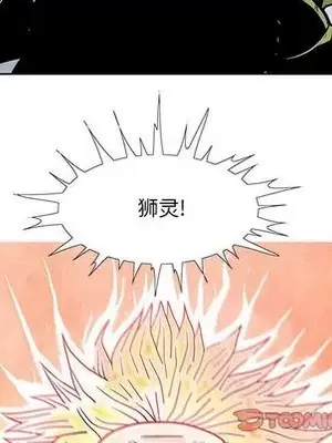 妖神傳說 1-58話[完結]_027009