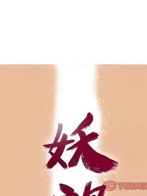 妖神傳說 1-58話[完結]_027013