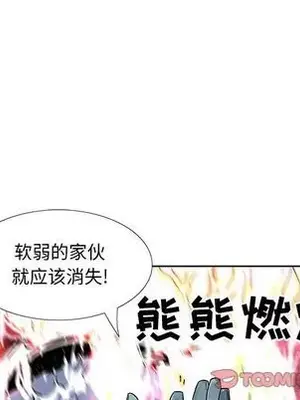 妖神傳說 1-58話[完結]_027022