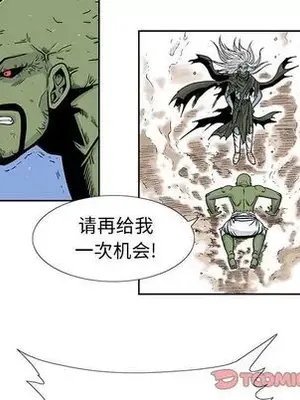 妖神傳說 1-58話[完結]_027024