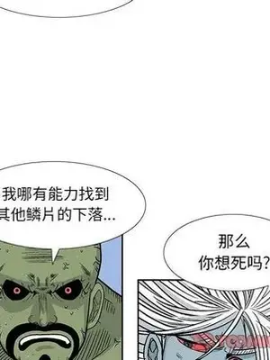 妖神傳說 1-58話[完結]_027032