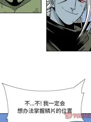 妖神傳說 1-58話[完結]_027033