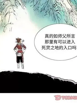 妖神傳說 1-58話[完結]_027036