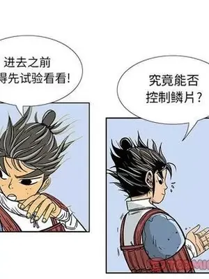 妖神傳說 1-58話[完結]_027037