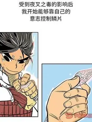 妖神傳說 1-58話[完結]_027039