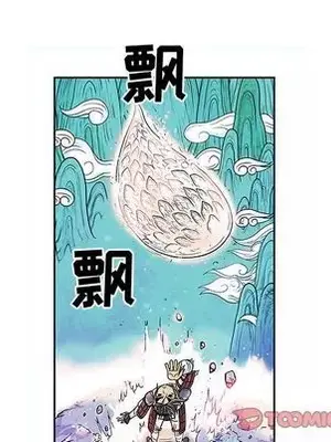 妖神傳說 1-58話[完結]_027042