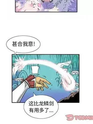 妖神傳說 1-58話[完結]_027043