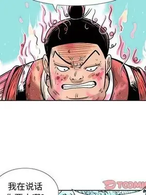 妖神傳說 1-58話[完結]_027048