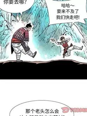 妖神傳說 1-58話[完結]_027049