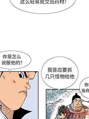 妖神傳說 1-58話[完結]_027050