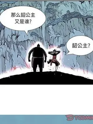 妖神傳說 1-58話[完結]_027053