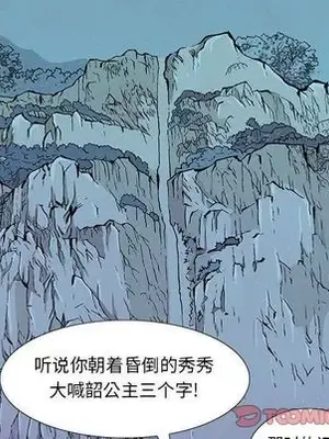 妖神傳說 1-58話[完結]_027054