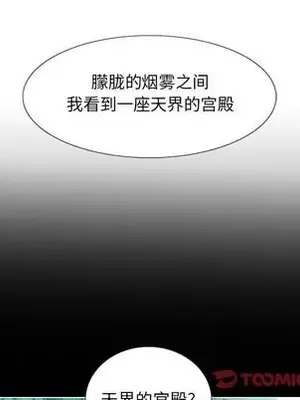 妖神傳說 1-58話[完結]_027056