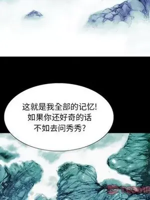 妖神傳說 1-58話[完結]_027058