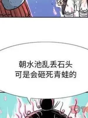 妖神傳說 1-58話[完結]_028002