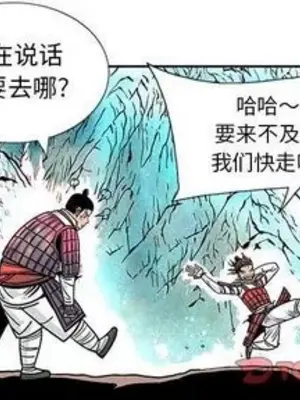 妖神傳說 1-58話[完結]_028004