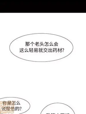 妖神傳說 1-58話[完結]_028005