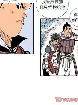 妖神傳說 1-58話[完結]_028006