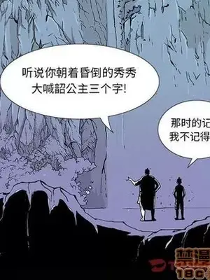 妖神傳說 1-58話[完結]_028010