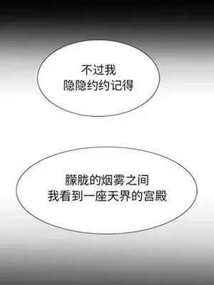 妖神傳說 1-58話[完結]_028011