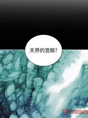 妖神傳說 1-58話[完結]_028012