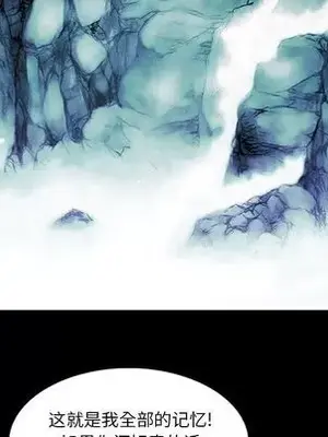 妖神傳說 1-58話[完結]_028013