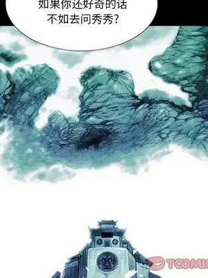 妖神傳說 1-58話[完結]_028014