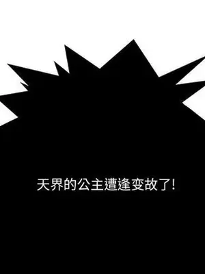 妖神傳說 1-58話[完結]_028019