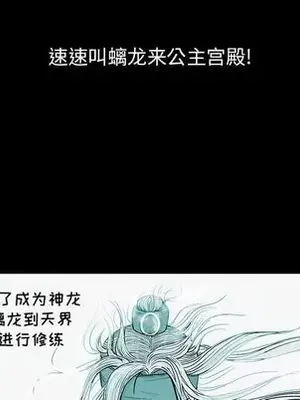 妖神傳說 1-58話[完結]_028023