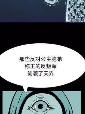 妖神傳說 1-58話[完結]_028027