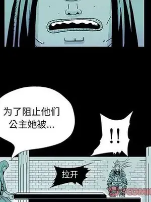 妖神傳說 1-58話[完結]_028028