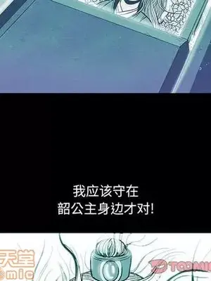 妖神傳說 1-58話[完結]_028030