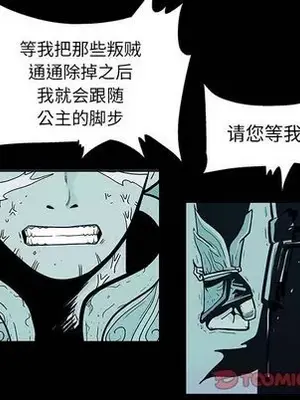 妖神傳說 1-58話[完結]_028032