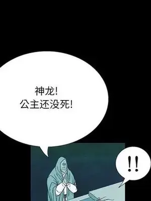 妖神傳說 1-58話[完結]_028033