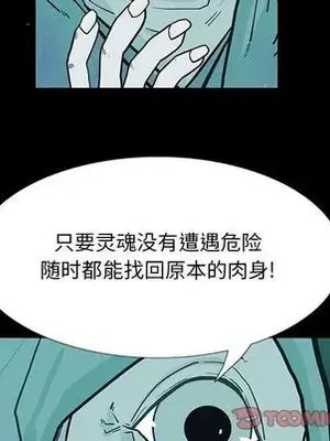 妖神傳說 1-58話[完結]_028038