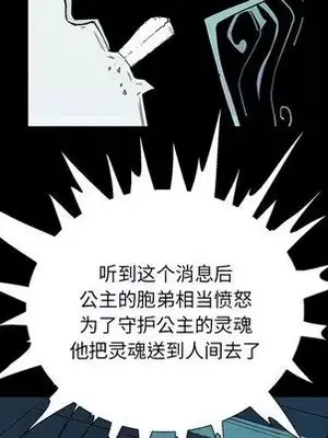 妖神傳說 1-58話[完結]_028041