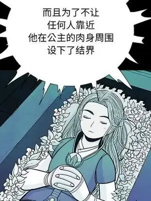 妖神傳說 1-58話[完結]_028043