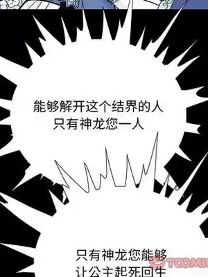 妖神傳說 1-58話[完結]_028044