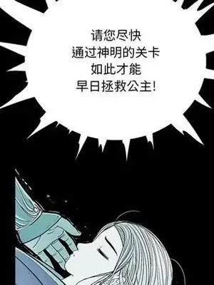 妖神傳說 1-58話[完結]_028047