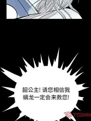 妖神傳說 1-58話[完結]_028048