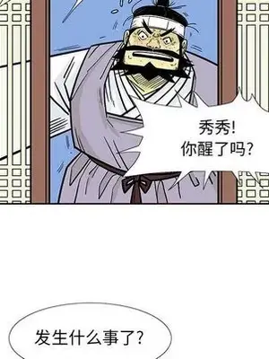 妖神傳說 1-58話[完結]_028057