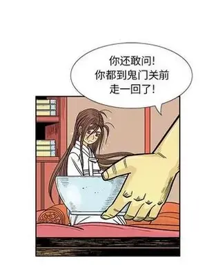 妖神傳說 1-58話[完結]_028059