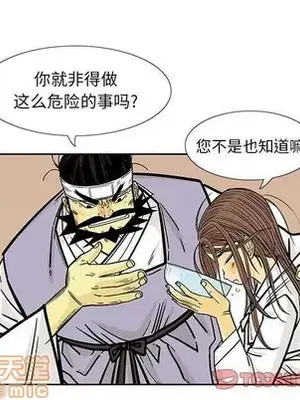 妖神傳說 1-58話[完結]_028060